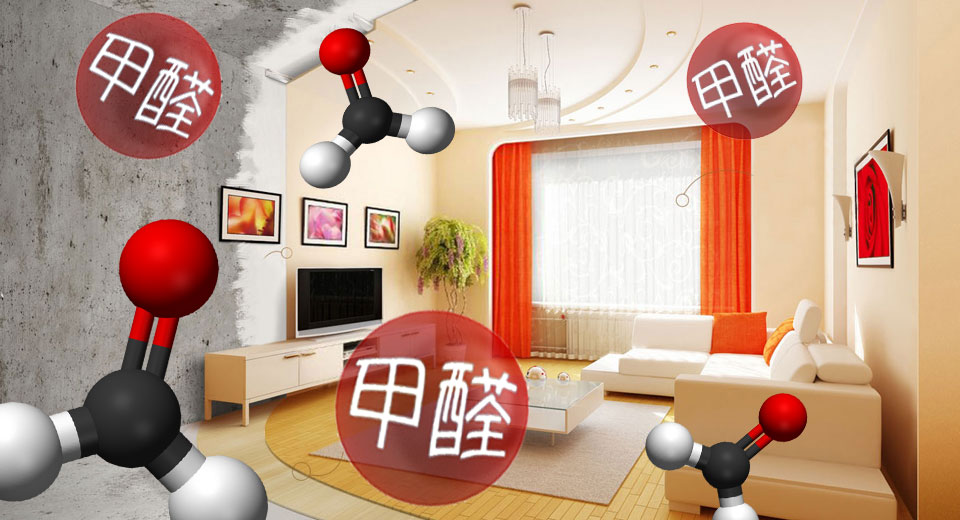 新装修的房子如何去除甲醛 科学有效的综合治理指南